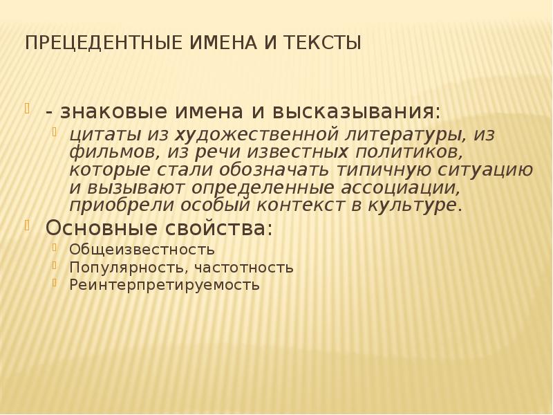 Язык художественной литературы 9 класс презентация