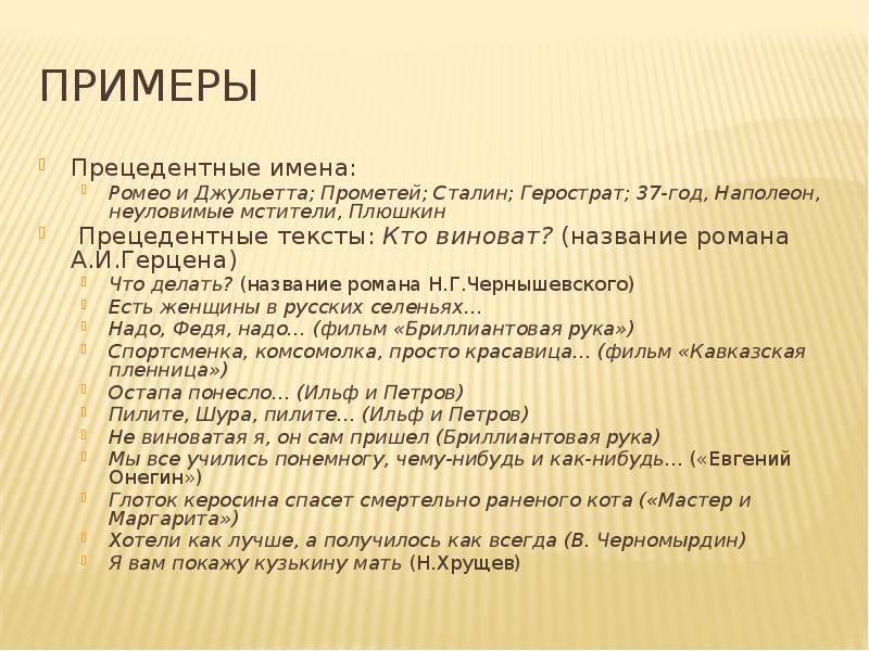 Текст и интертекст афоризмы презентация