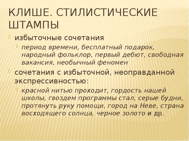 Канцеляризмы