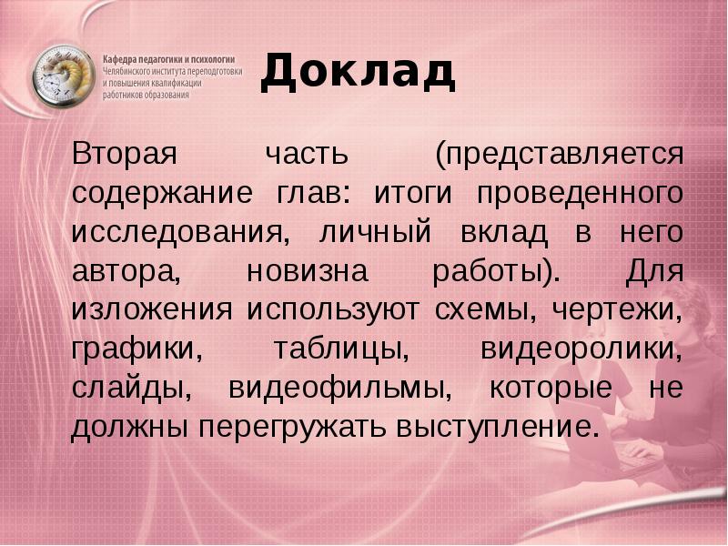 Доклад 2. 2 Доклада. Доклад на 2о мин это. Доклад второму классухе. Дымкоаска- игркшушка доклад 2 класс.