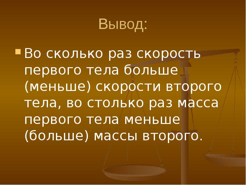 Сколько выводят