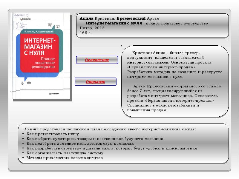 Пошаговый план создания онлайн школы