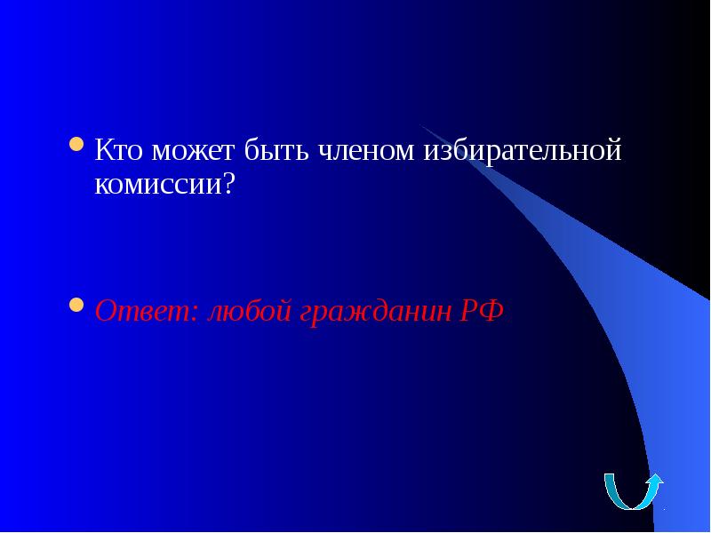 может ли голосовать человек