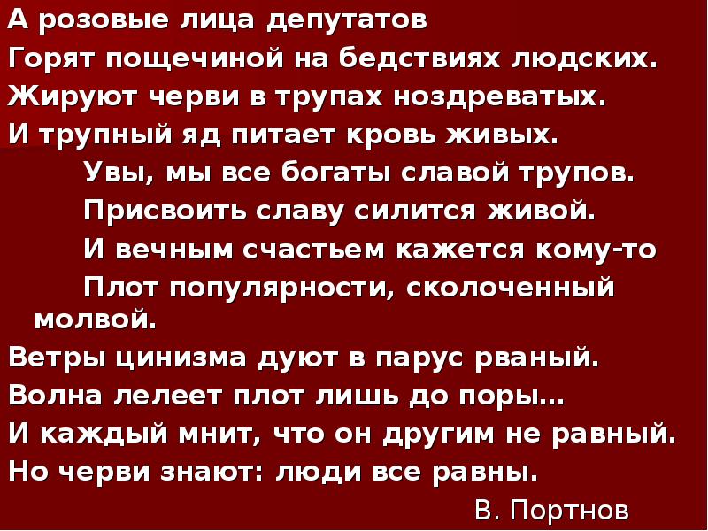 А розовые лица депутатов
А розовые лица депутатов
Горят пощечиной на А розовые лица депутатов
А розовые лица депутатов
Горят пощечиной на