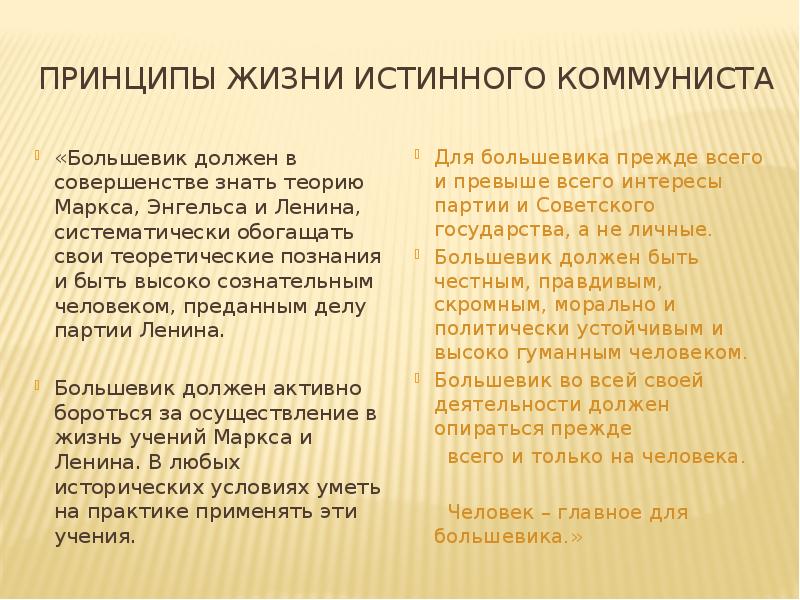 Знаю и теорию. Какие жизненные принципы должен иметь на улицах в общении с людьми.