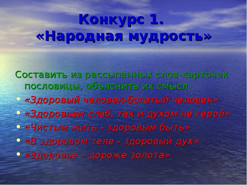 Составляющие мудрости. Мудрые пословицы. Народная мудрость. Структура мудрости. Составляющие мудрости.