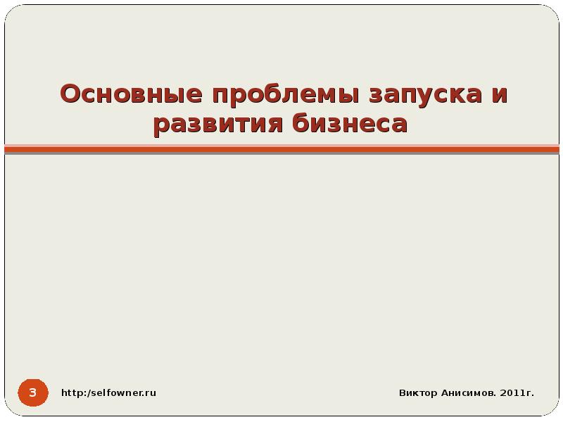 Проблема запущена. Компетенции руководителя маркетинга.