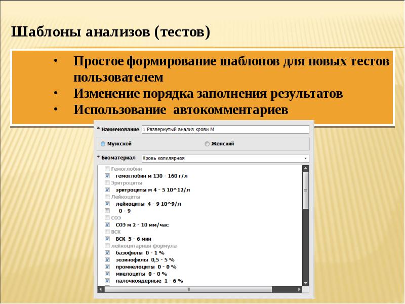 Тест анализ. Шаблоны анализов. Исследование шаблон. Шаблон для теста.