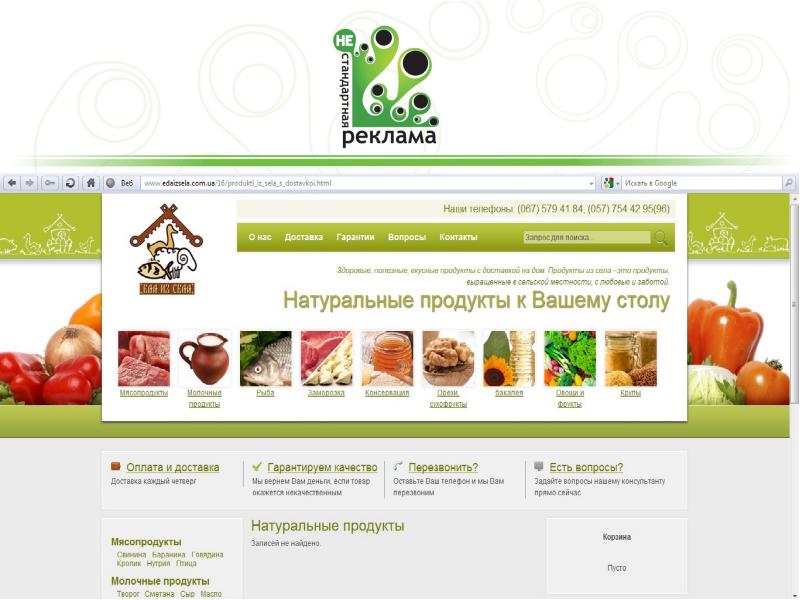 Интернет Магазин Товаров Екатеринбург