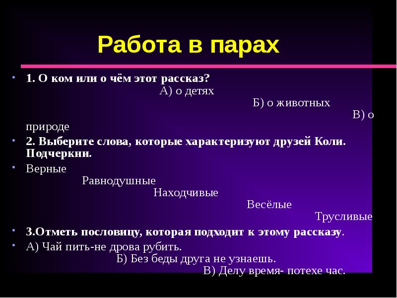 Как определить рассказ. Как определить рассказ