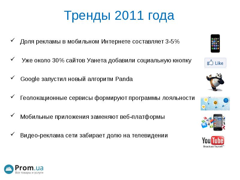 Составляющие интернета. Успешные кейсы телевизионных проектов. Кейсы по развитию продвижению. Успешные кейсы лайка.