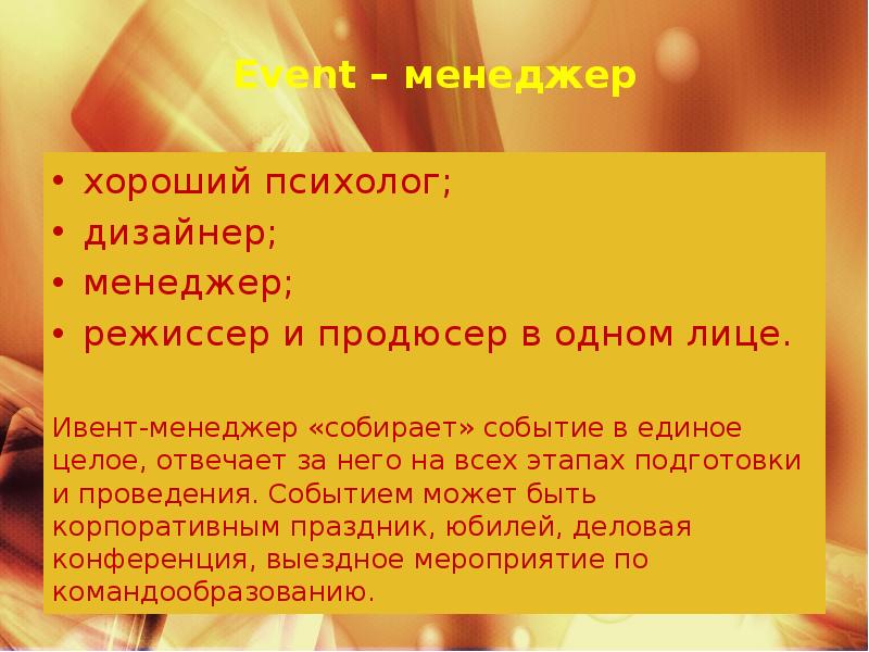 Событии соберись. Хороший психолог. Лучший психолог. Вы тонкий психолог. Как стать хорошим психологом.