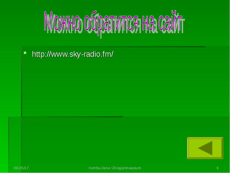 Радио презентация на английском