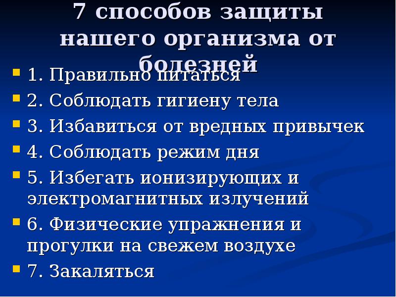 пути защиты здоровья. глобальная проблема здоровья людей пути решения. механизм реализации права на охрану здоровья. охрана здоровья населения. организация охраны здоровья осуществляется путем.