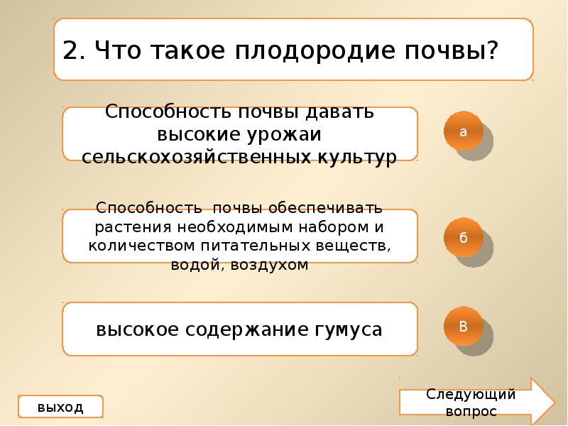 От каких условий зависит образование почвы дополните схему