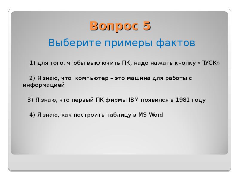 Примеры презентаций 3 класс