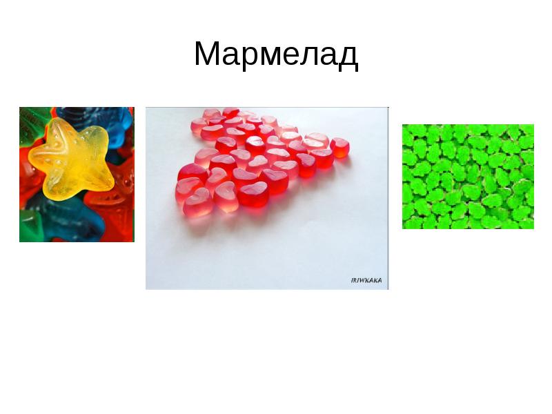 Проект жевательный мармелад