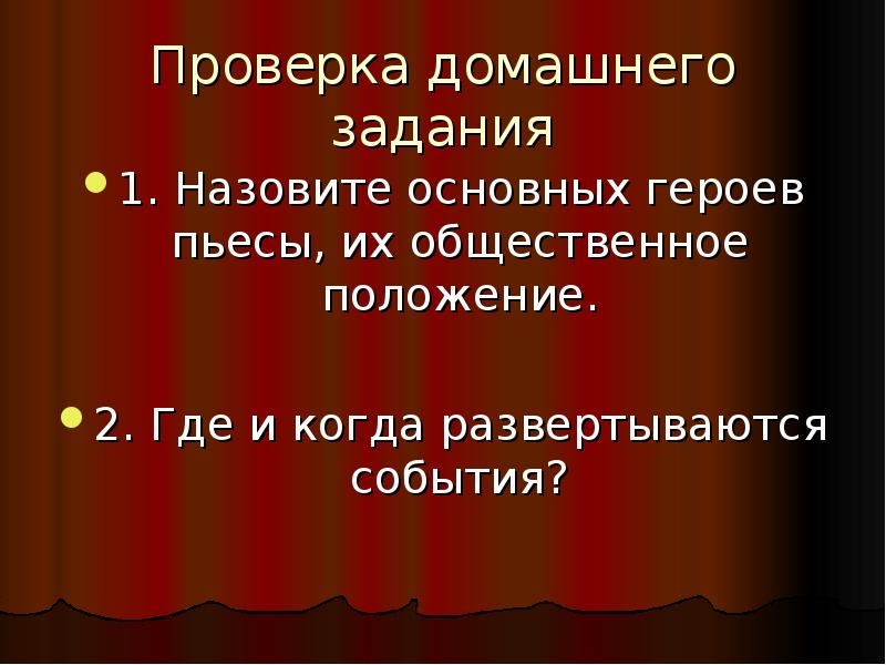 Назови главного героя произведения