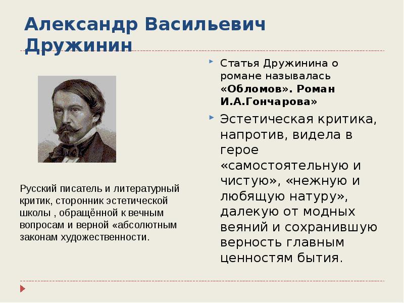 Эстетическая критика