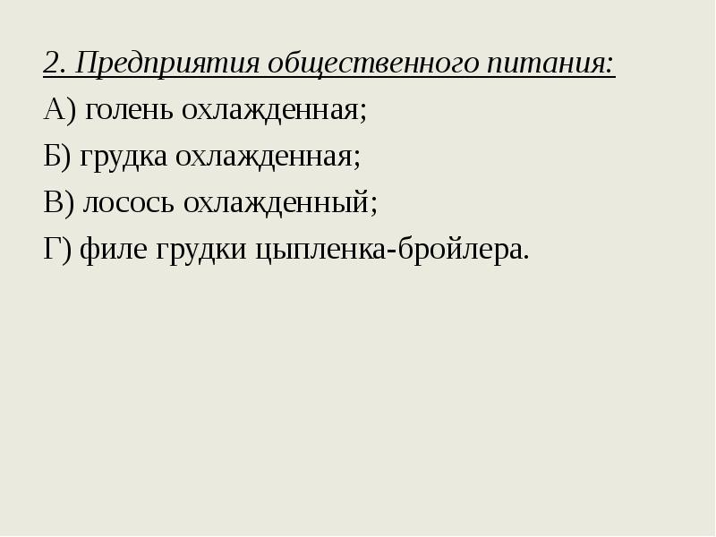 Презентация эпидемиология кишечных инфекций