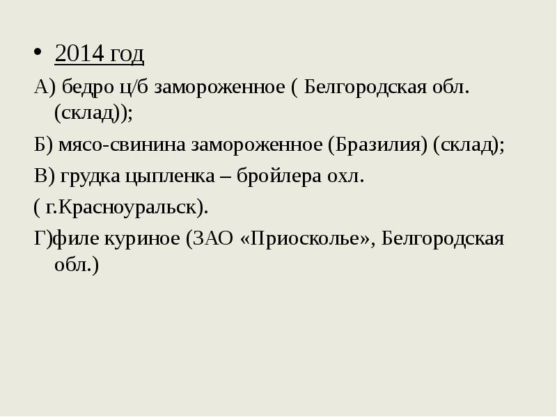 Презентация эпидемиология кишечных инфекций