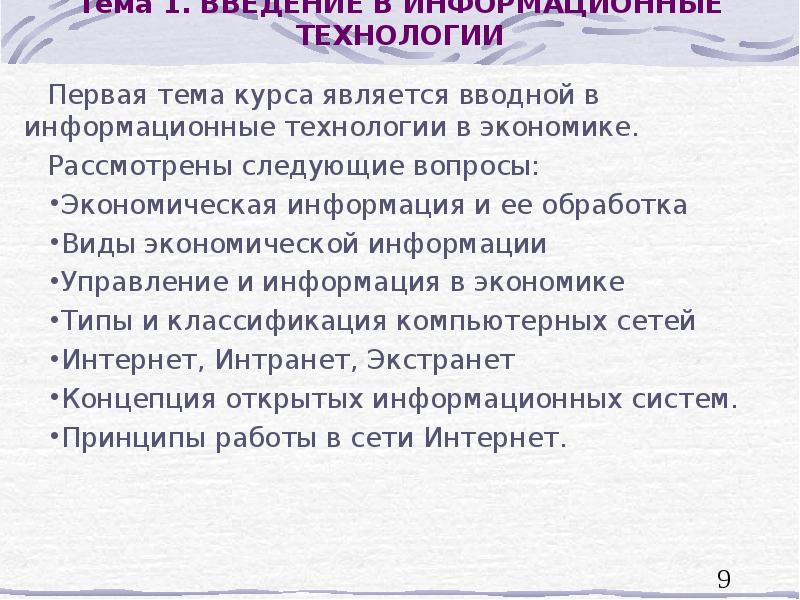 Рассмотрены следующие