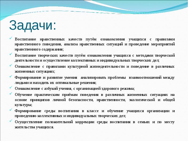 Вам поручено составить план ознакомления учащихся вашего класса с учреждениями