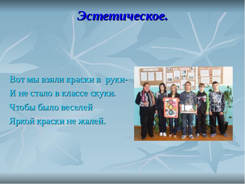 Визитная карточка нашего класса. Визитка класса презентация. Визитная карточка класса. Презентация визитка класса в стихах. Визитная карточка класса 9 класс.