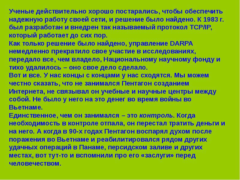 Задача состоит в том чтобы учиться. Состоит в том чтобы обеспечить. Состоит в том чтобы обеспечить. Урок сбо правила ухода за больными. Значение общего ухода для выздоровления пациента.