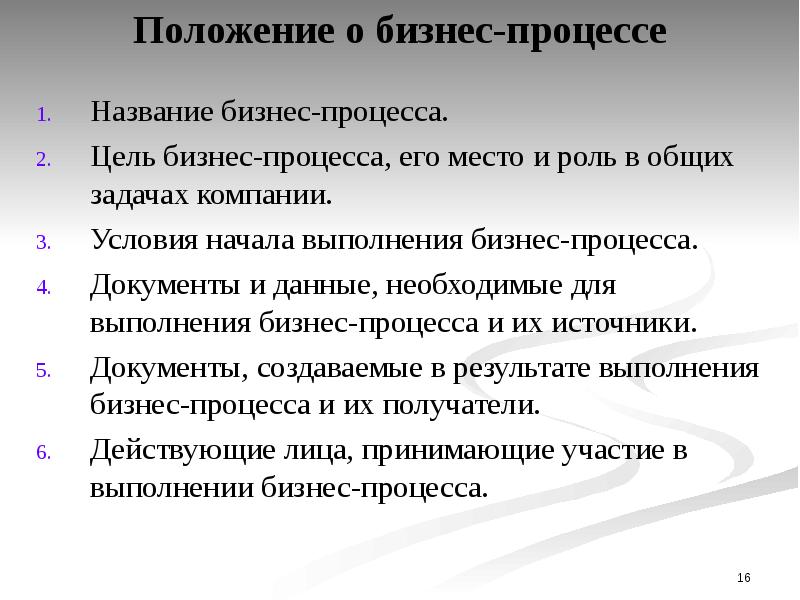 16 положения. Роль адресата в процессе текстообразования.