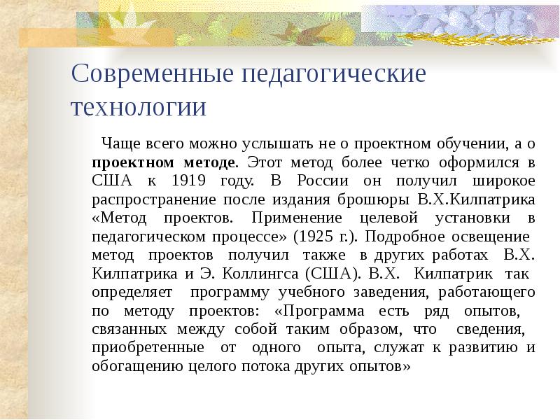 частые технологии. отличие педагогической технологии от методики. технология частые. технология частые. технология сбора хранения и передачи обработки предоставления.