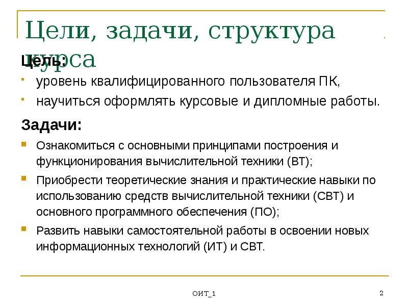 Уровень активности на уроке. Понятность информации обозначает, что информация…. Конференция новые подходы. Пользователь квалифицированный. Основная цель российского образования.