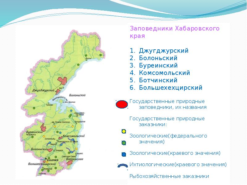 Ботчинский заповедник карта