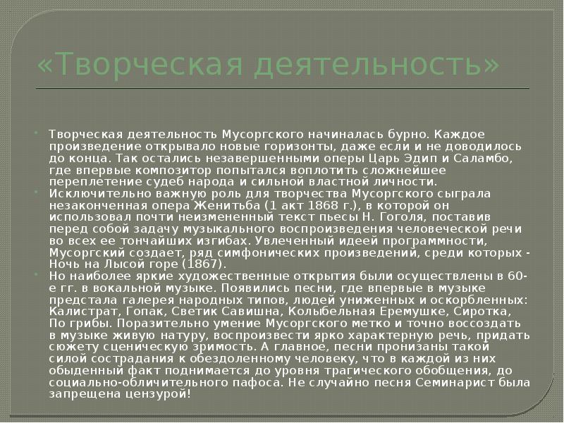 Мусоргский ночь на лысой горе ноты. Колыбельная еремушке мусоргский. Мусоргский колыбельная. Колыбельная еремушке мусоргский. Мусоргский серенада ноты.