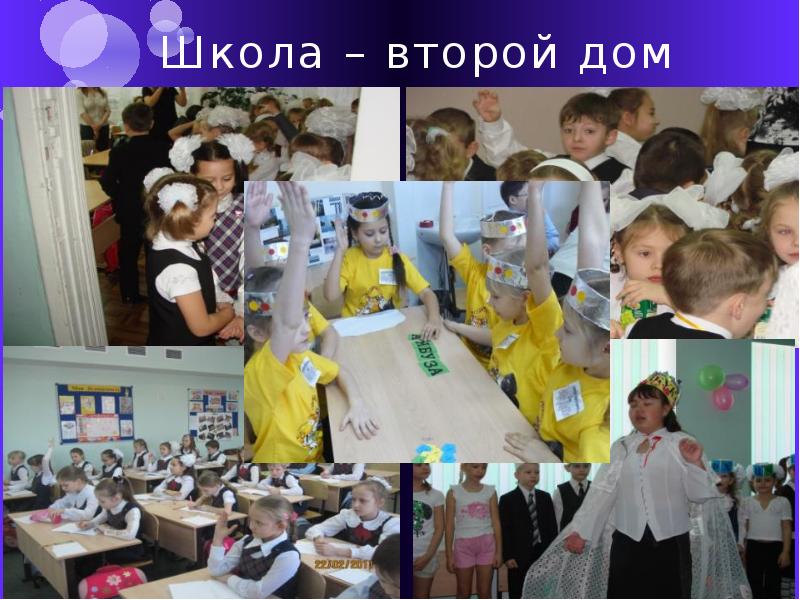 Картинки школа второй дом