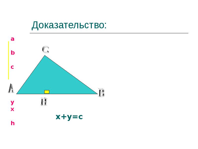 8 класс геометрия презентация формула герона