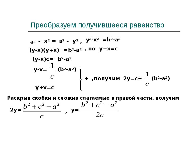 Схема герона для уравнений