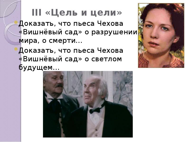 Дворянское гнездо в изображении чехова по пьесе вишневый сад сочинение