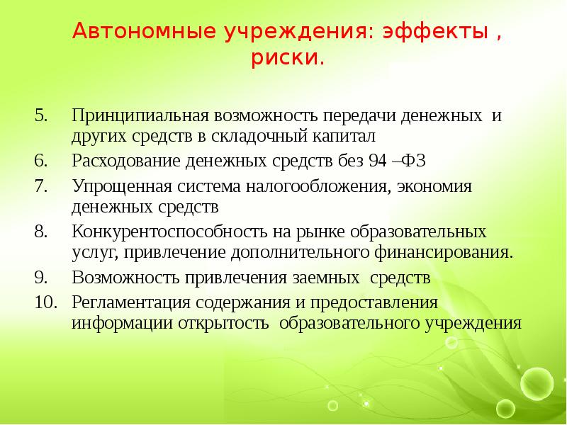 Возможность передачи