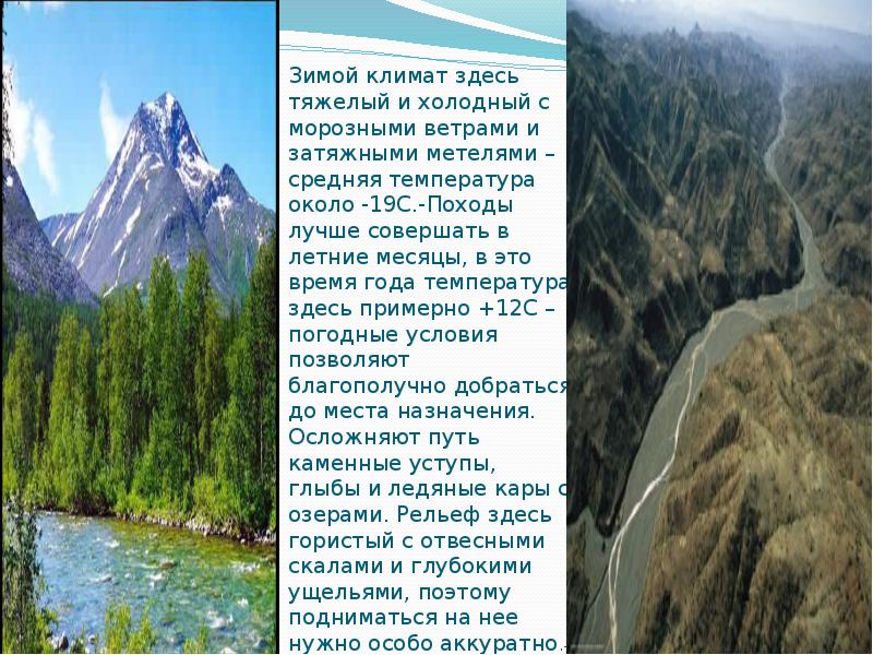 Уральские горы 4 класс