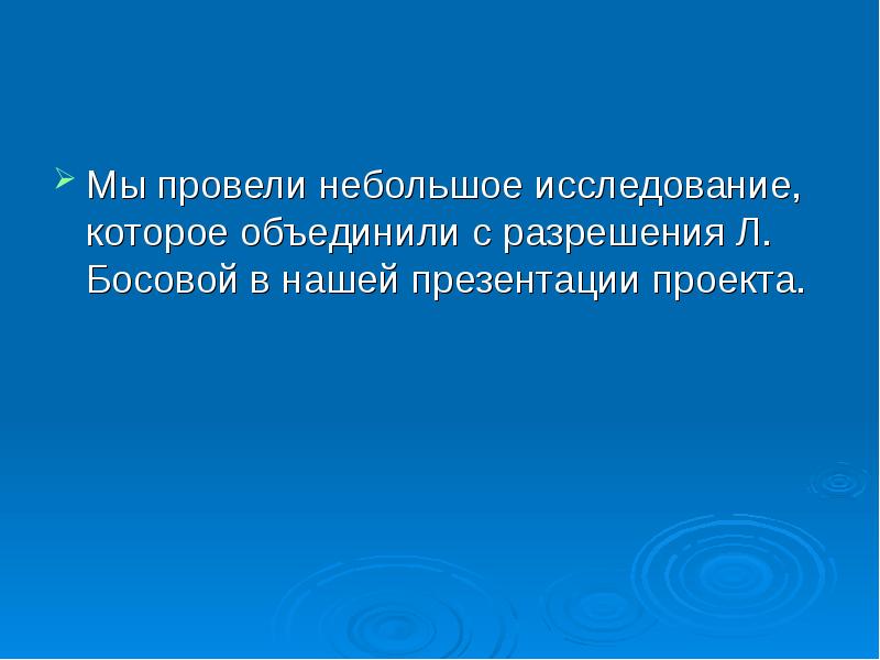 Маленькие исследования. Небольшое исследование. Провести небольшое исследование.. Проведи небольшое исследование. Приведи небольшое исследование.