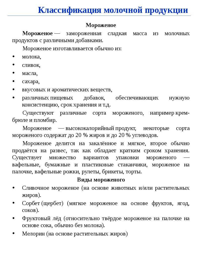 Безопасность мебельной продукции презентация