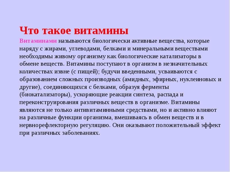 Разъяснить значение. Разъяснить значение
