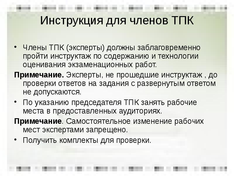 Характеристика саянского тпк по плану