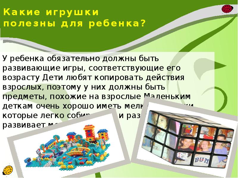 Игрушки современных детей проект