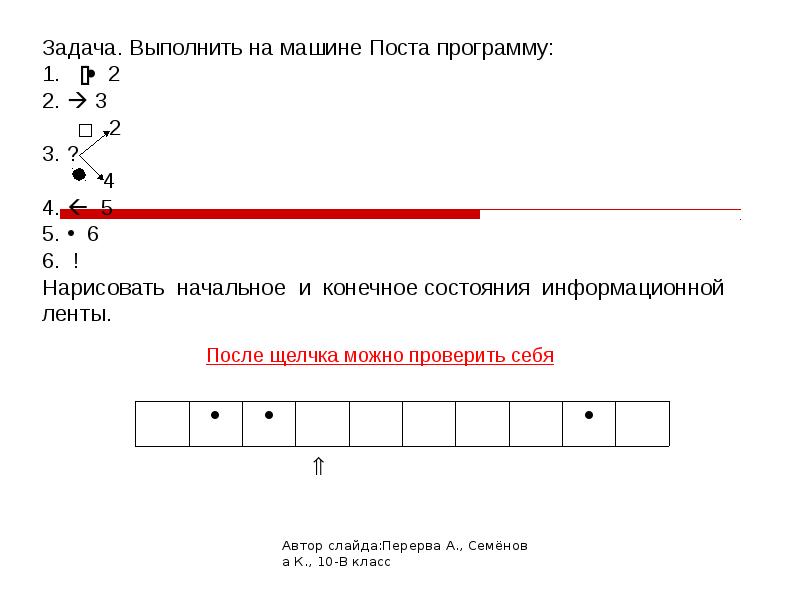 Программу 1 2 3