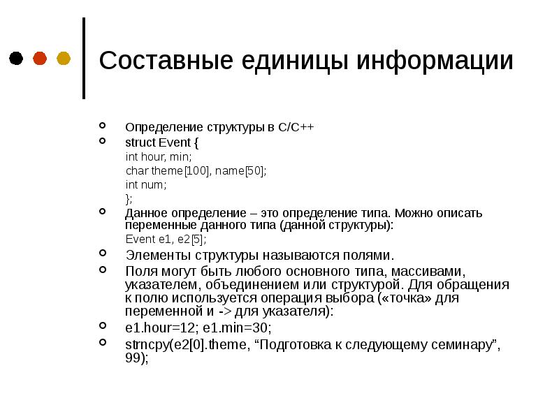 Определение 1 информация