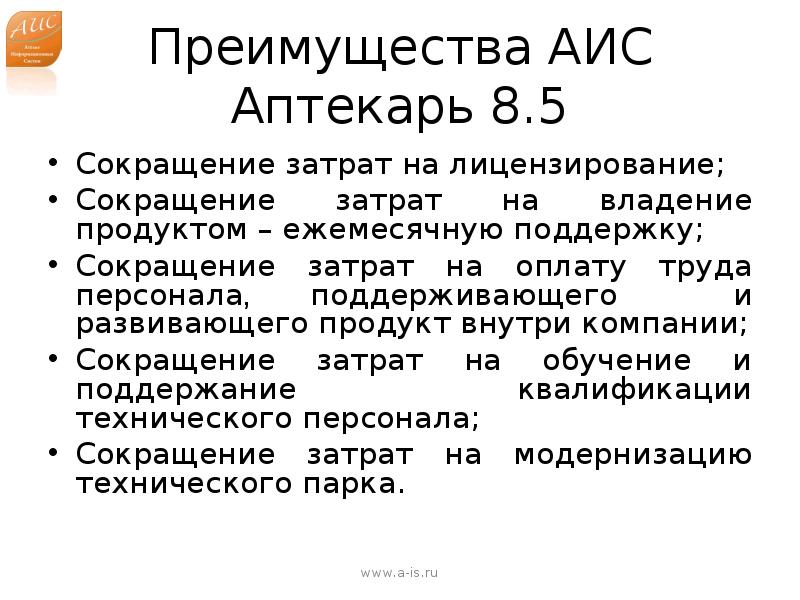 Аббревиатура асам