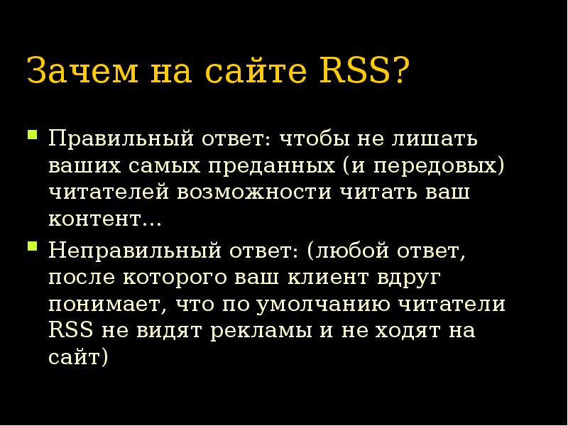 После ответа. Ответ на любой. Тупые вопросы. Ответ на любое почему.