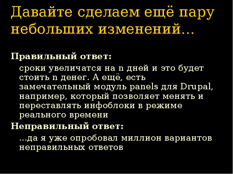 В каких случаях увеличивается. В каких случаях увеличивается